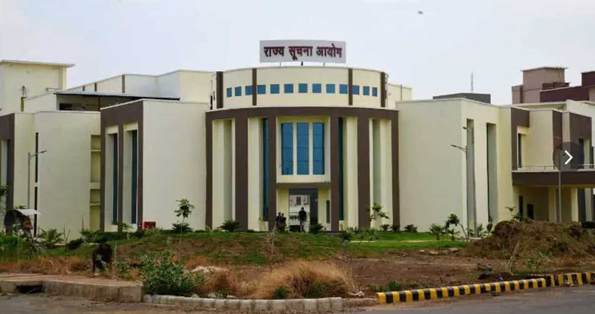 राज्य सूचना आयोग में 4901 प्रकरणों का निराकरण